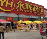 Dairy Farm acquire a 19.99% shareholding in Yonghui Superstores