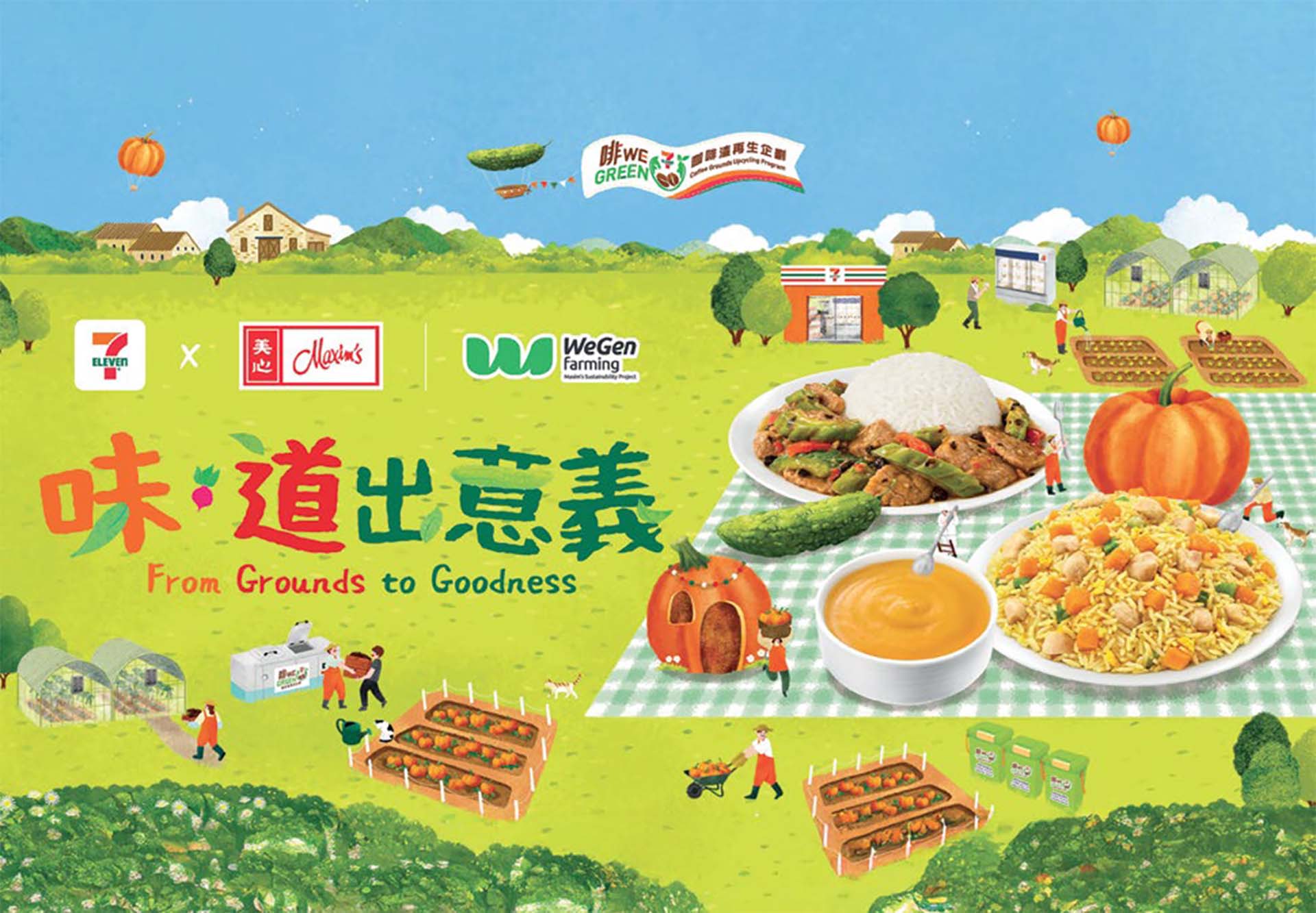 7 Eleven Hong Kong Expanded Coffee Grounds Upcycling Programme Banner