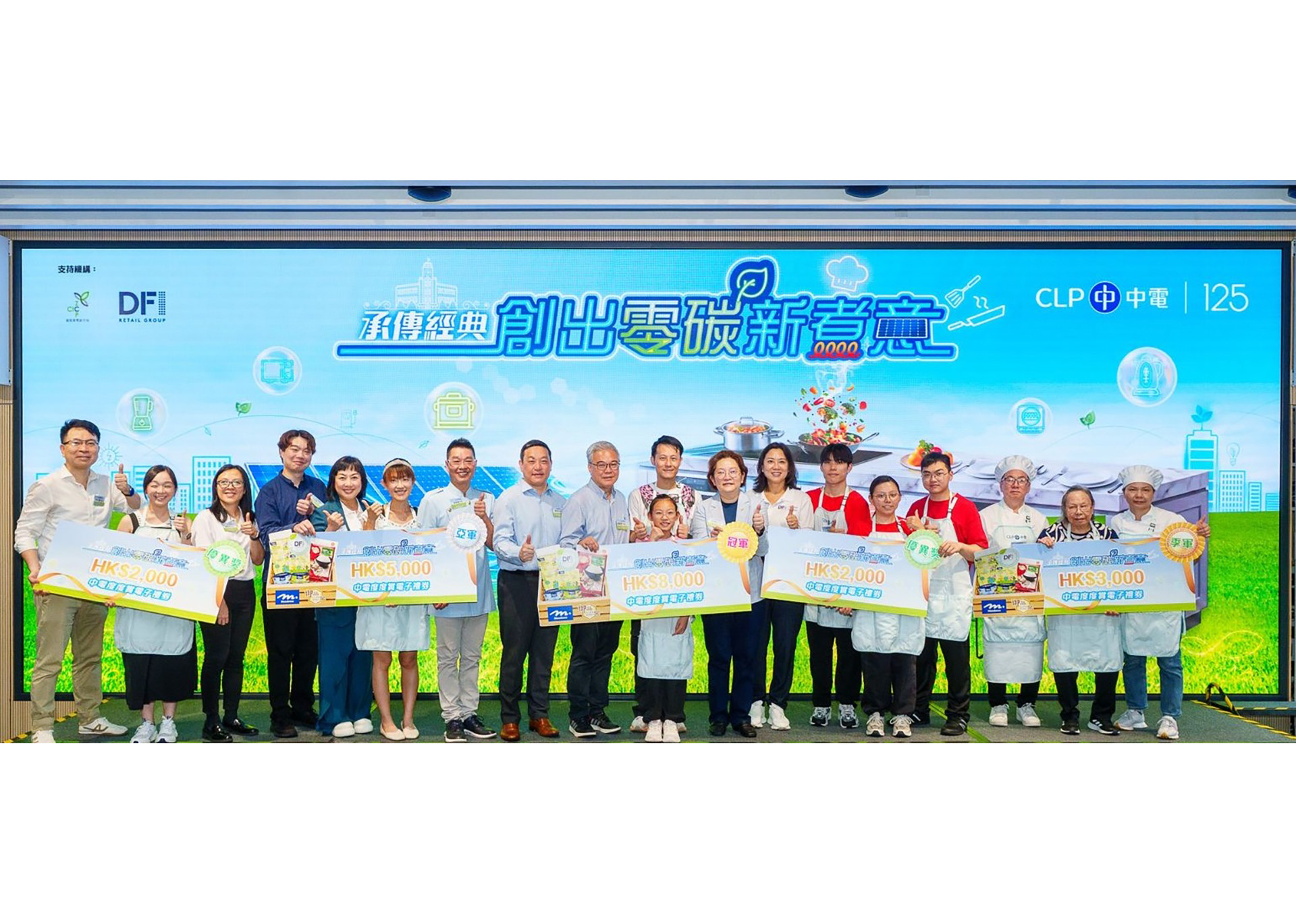 DFI 自家品牌支持中電「零碳烹飪活動」攜手推動可持續生活