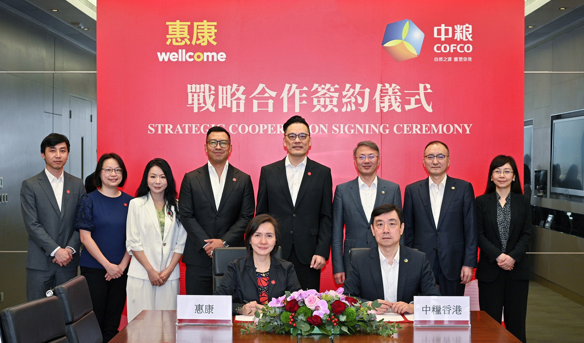 260326 Wellcome And COFCO Hong Kong Announce Strategic Partnership Banner