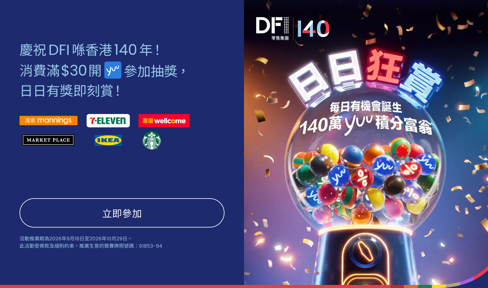 140A pop-up