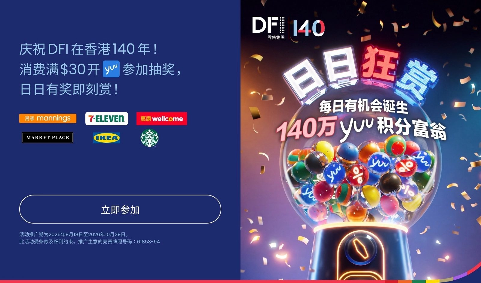 140A pop-up