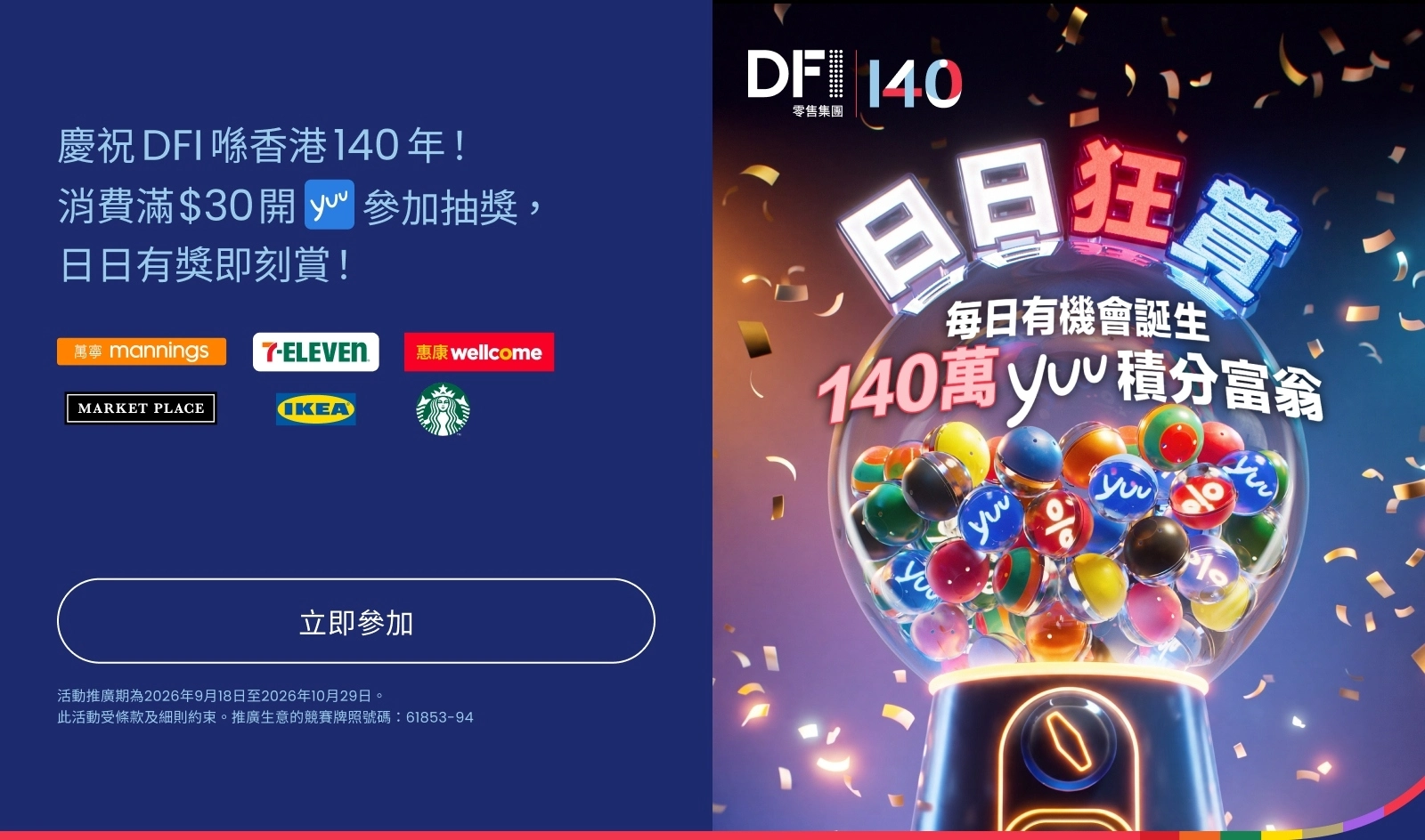 140A pop-up