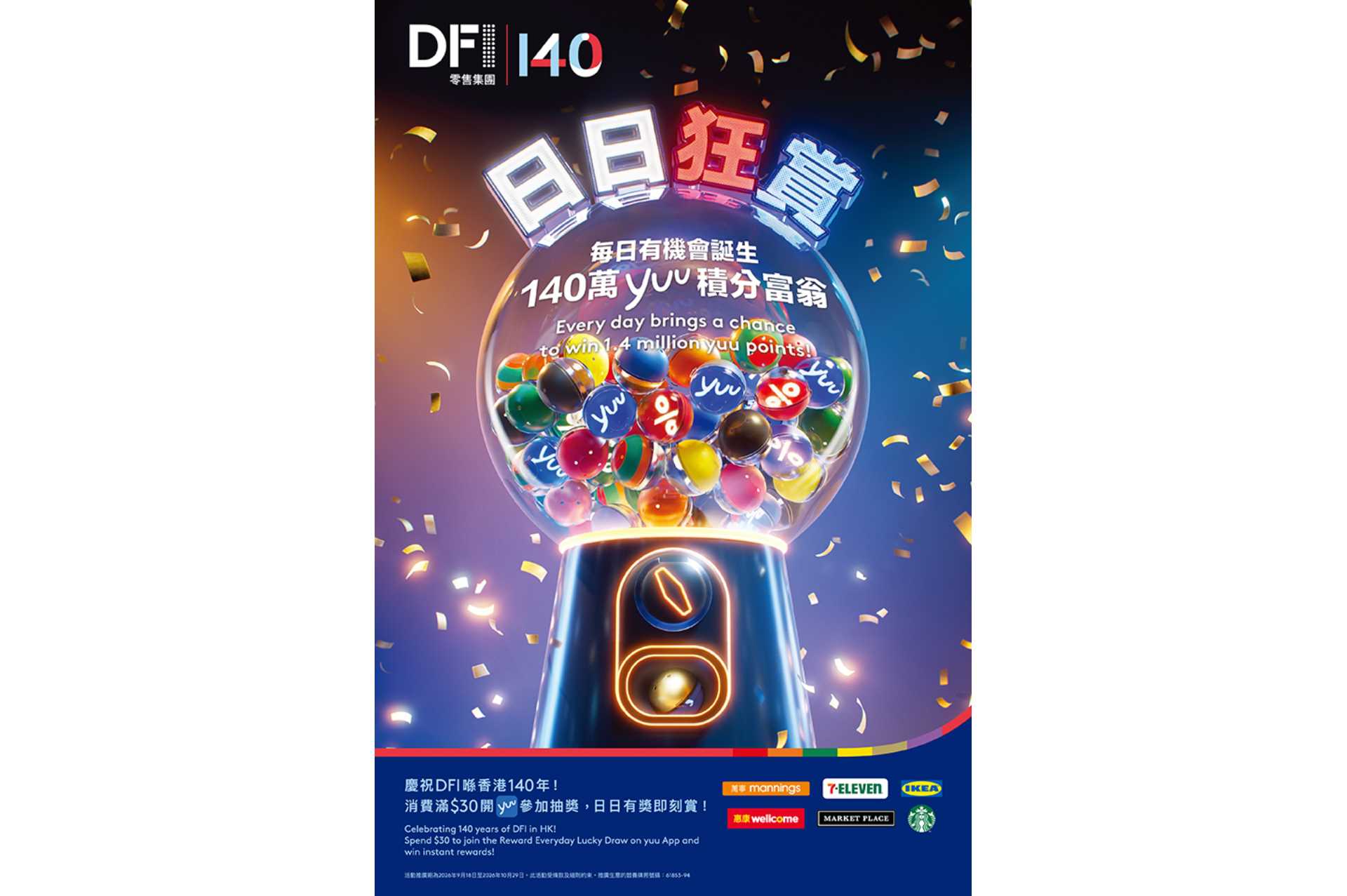 DFI Marks 140 Years with 1.4 Million yuu Points to Win Every Day Spend HK$30 at Mannings, 7-Eleven, Wellcome, Market Place, IKEA or Starbucks for the Chance to Win Big in DFI’s Anniversary Celebration
