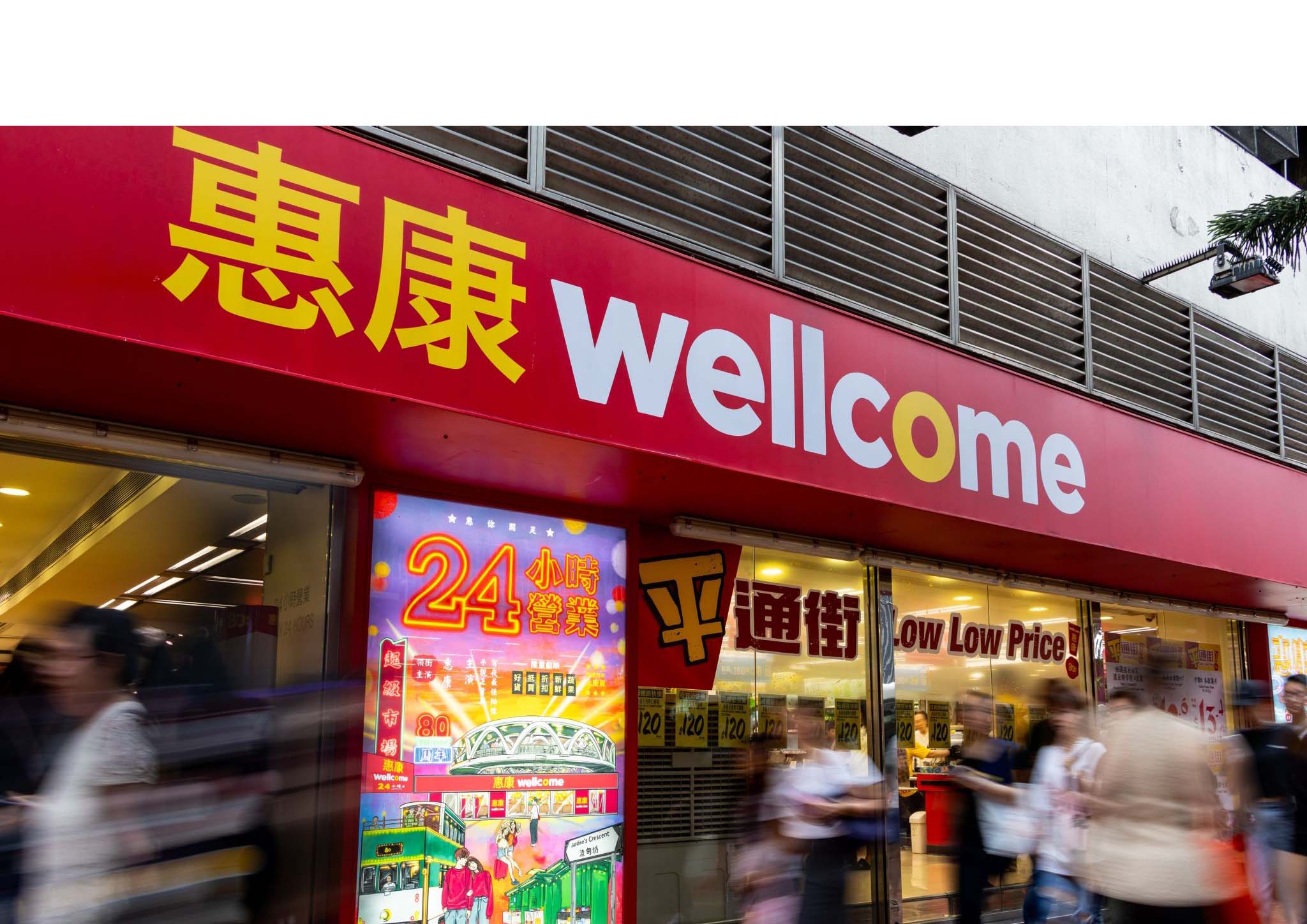Wellcome Celebrates Its 80th Anniversary and Reconnects with Its Heritage